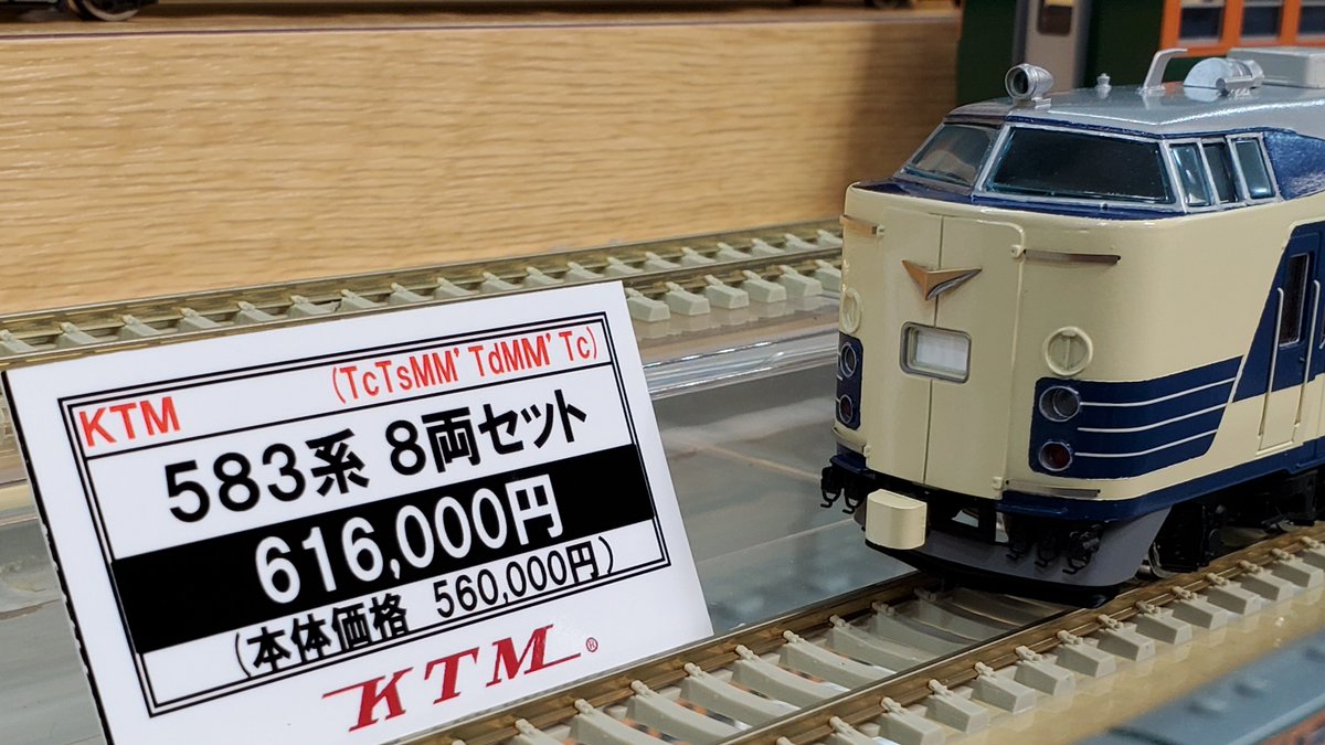 た*け様 カツミ 581-583系寝台電車 クハネ583 ジャンク 説明必須 た*け