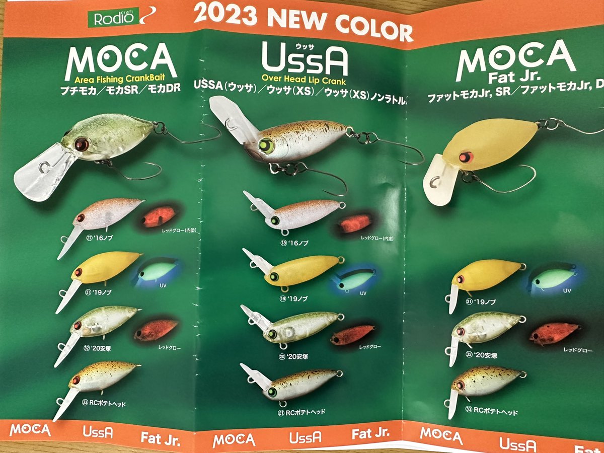 ロデオクラフト ウッサS 5個セット⑥ ロデオクラフト ウッサS 5個