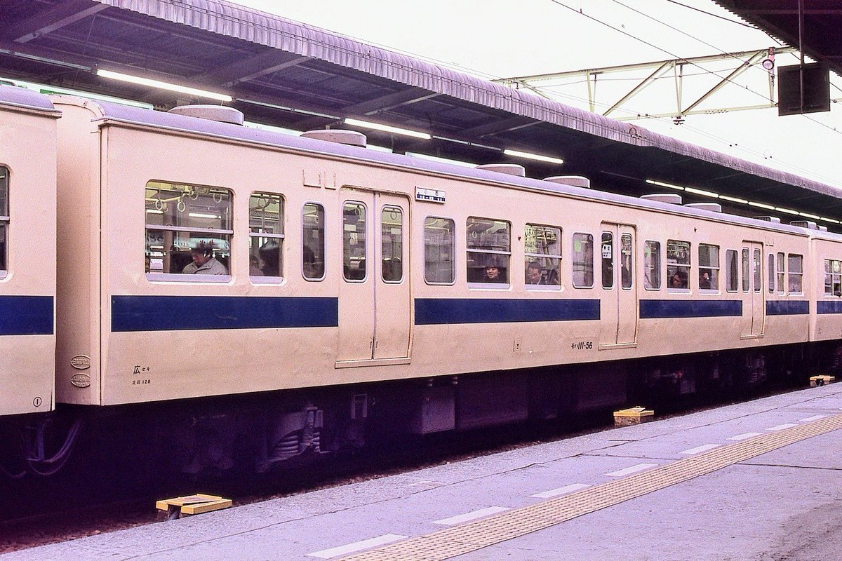 似て非なる近郊型電車 ①モハ111-56 広セキ ②モハ110-56 ③モハ401-13