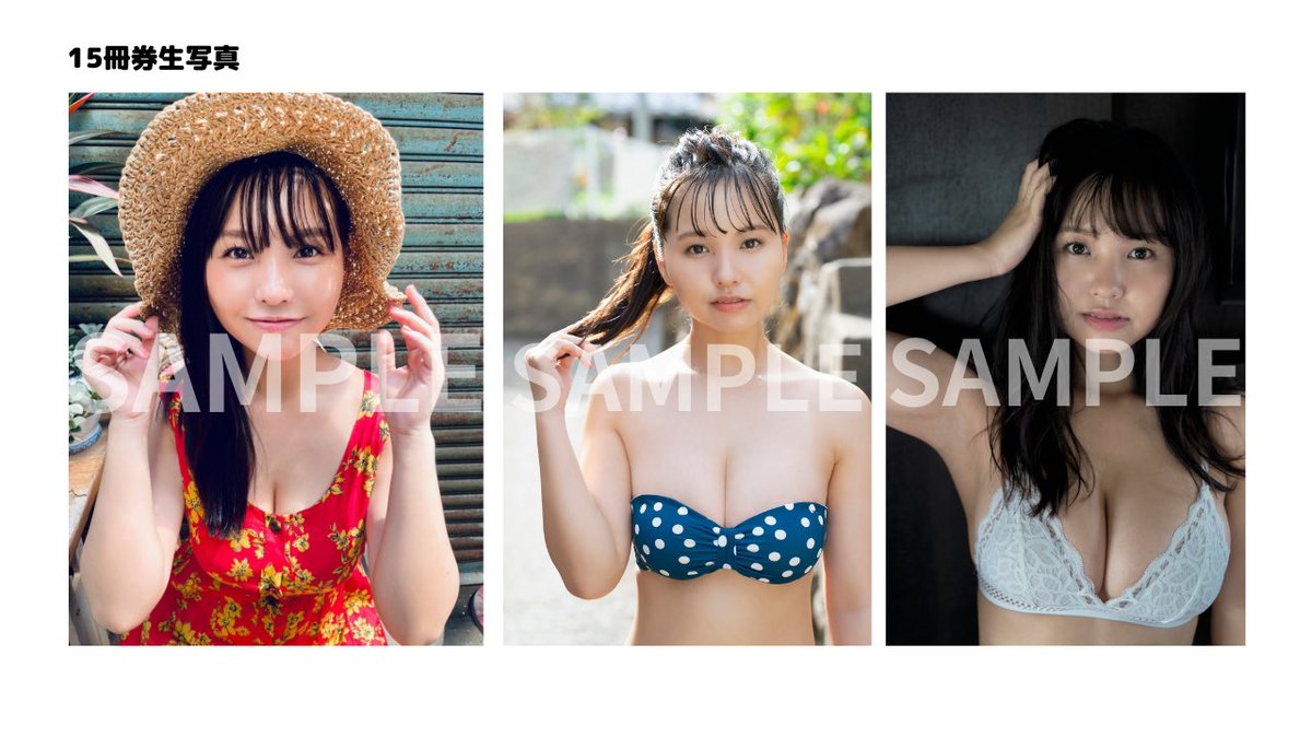 週刊プレイボーイ 本郷柚巴 直筆サイン 特典 生写真 7 週刊