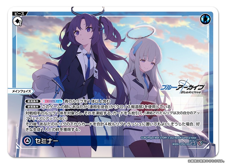 💡コラボパック】 「ブルーアーカイブ DIVA」収録カード紹介