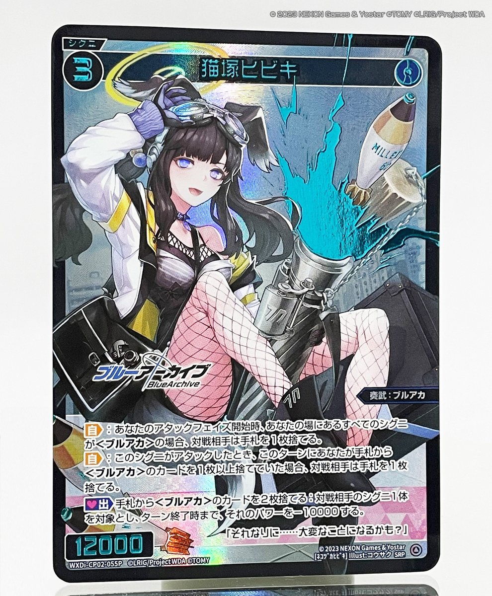 💡コラボパック】 「ブルーアーカイブ DIVA」 「猫塚ヒビキ」【𝐒𝐑𝐏