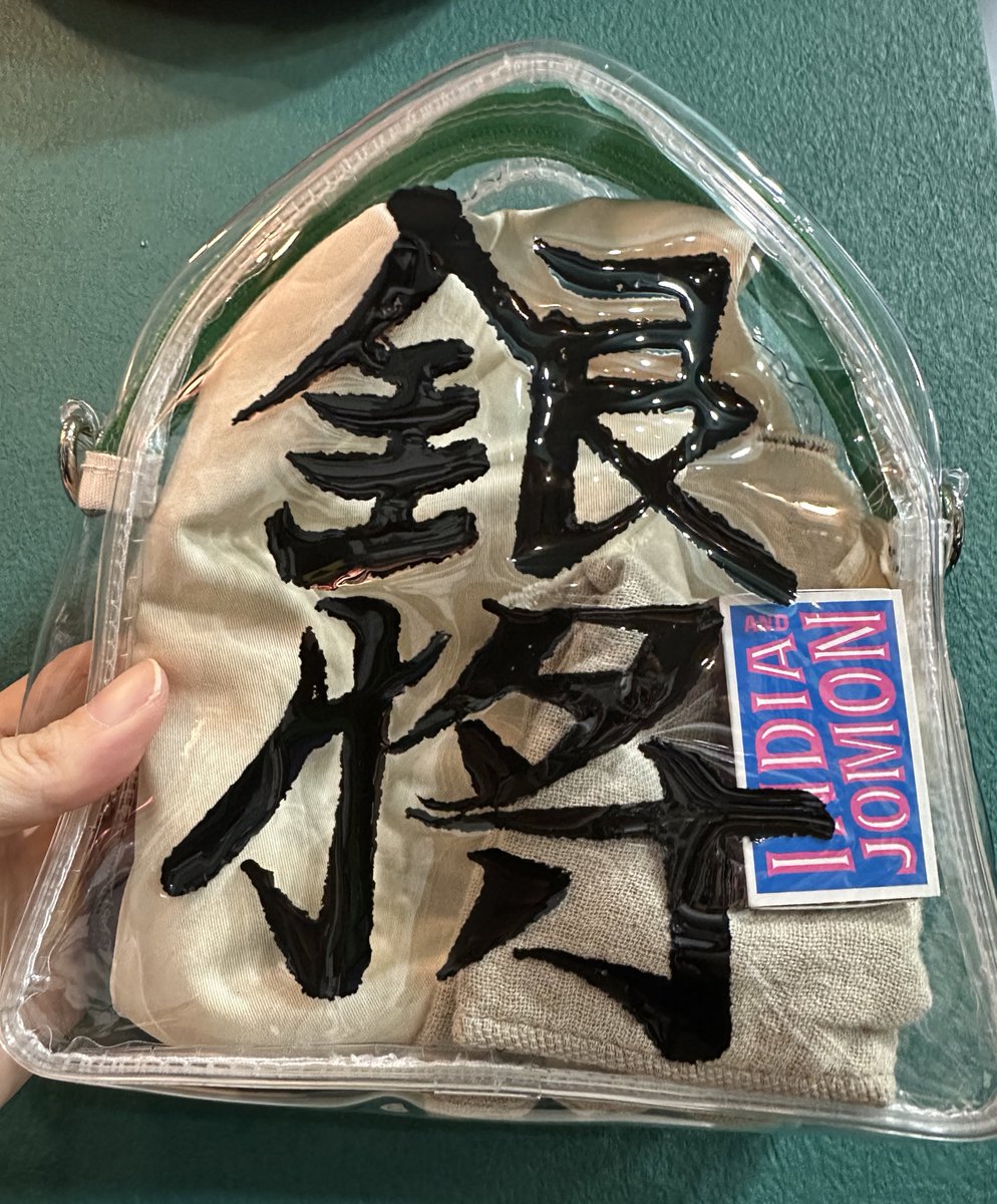 将棋会館CF PVCミニバック『銀将』 ファーストサンプルあがりました