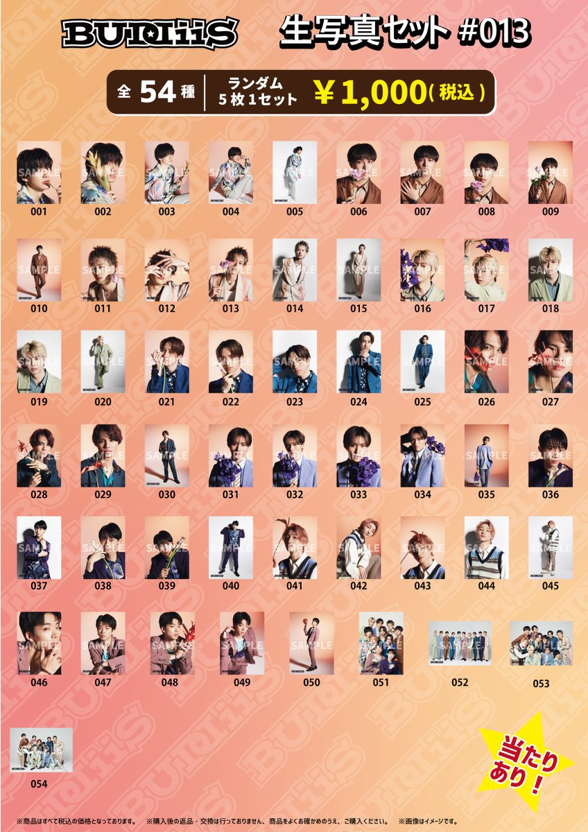 2ショットチャット会付き 生写真セット＃013 販売中💫 ＼ 2ショット