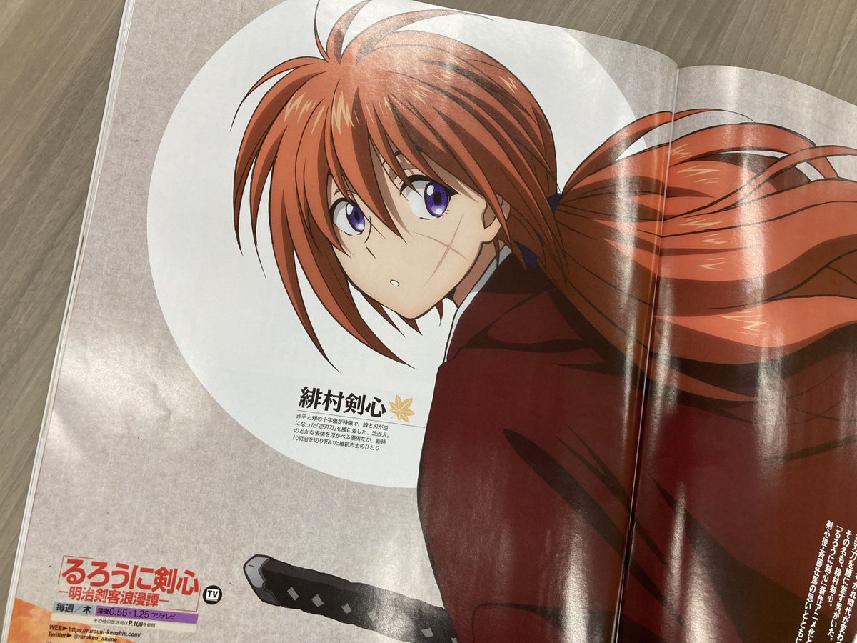 📣掲載情報 ＼ 月刊ニュータイプ8月号 ￣￣￣￣￣￣￣￣￣￣￣ ・描き