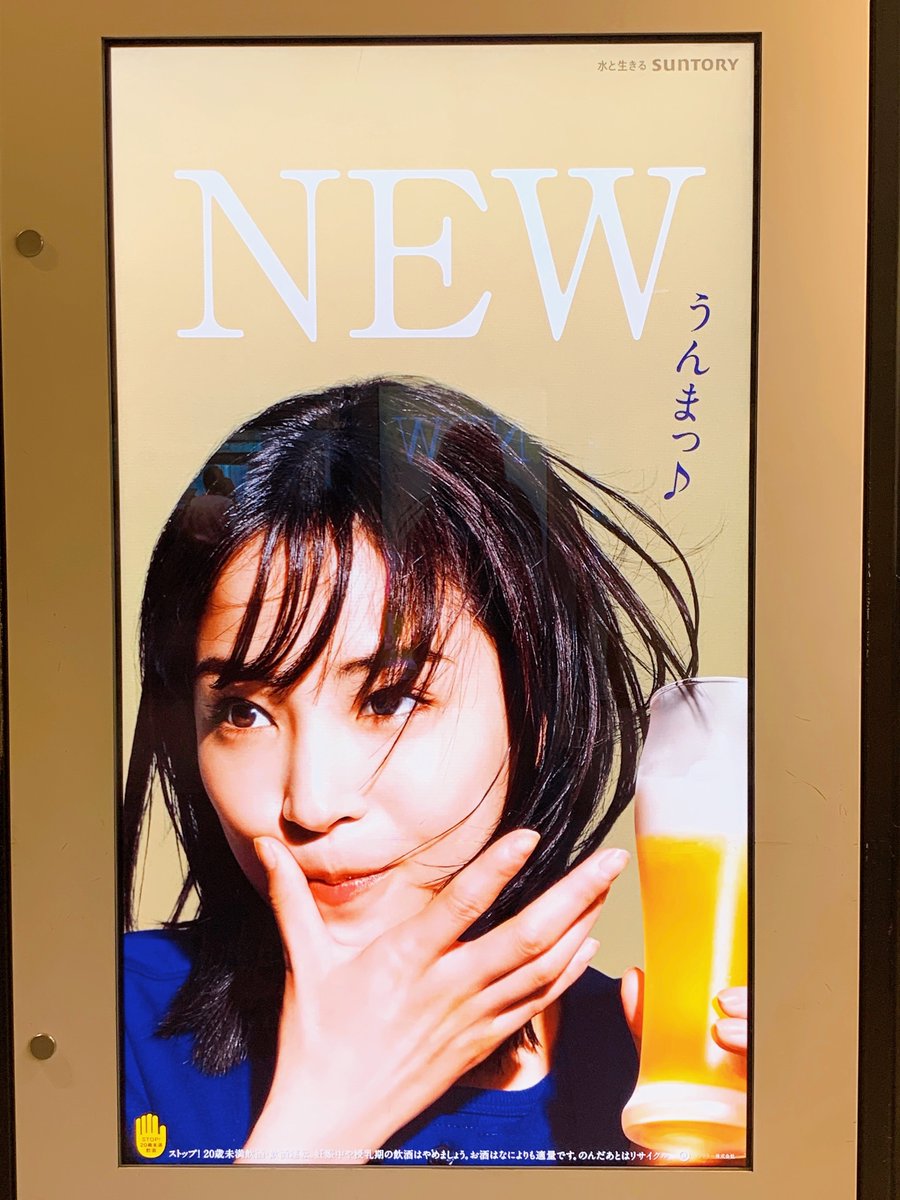 夏の暑い日に発見したビールの広告🍺 京王井の頭線渋谷駅改札周りの柱