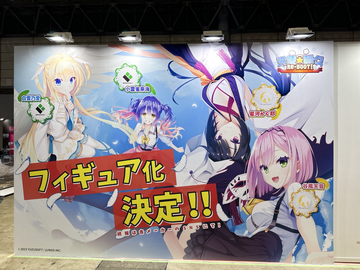 制作決定】 ゆずソフトさま最新作『天使☆騒々 RE-BOOT!』より、「谷風