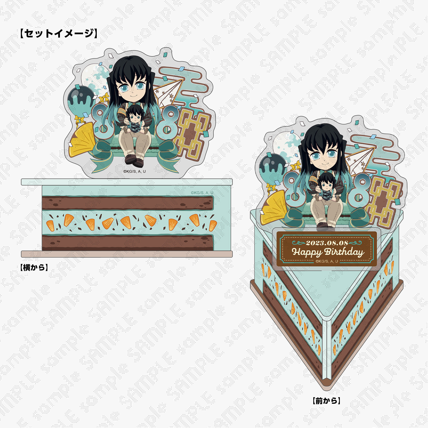 鬼滅の刃 時透無一郎 誕生祭2023 お誕生日box 鬼