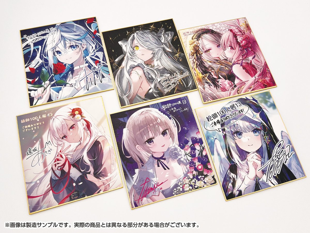 絵師100人展 15 前売り券先着特典 色紙6種 フルコンプセット 絵師100人