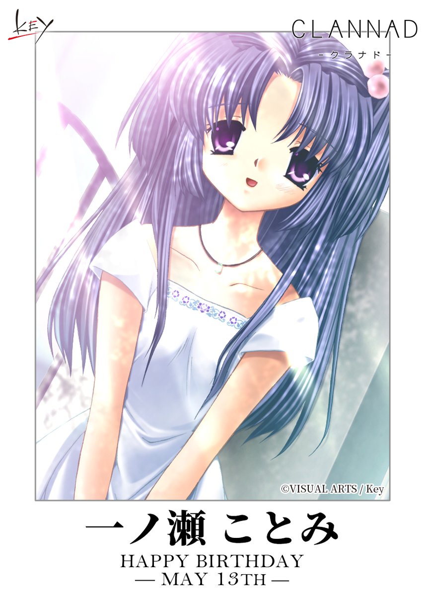 Happy Birthday】 本日5月13日は、一ノ瀬 ことみちゃんの誕生日です