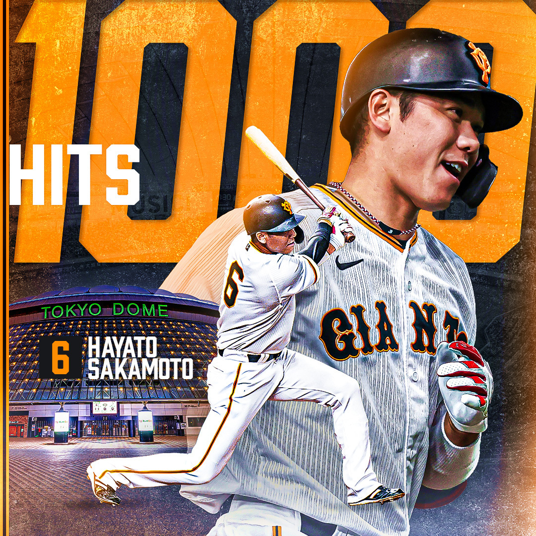 坂本勇人 選手 「東京ドーム通算1000安打」記念グッズ発売