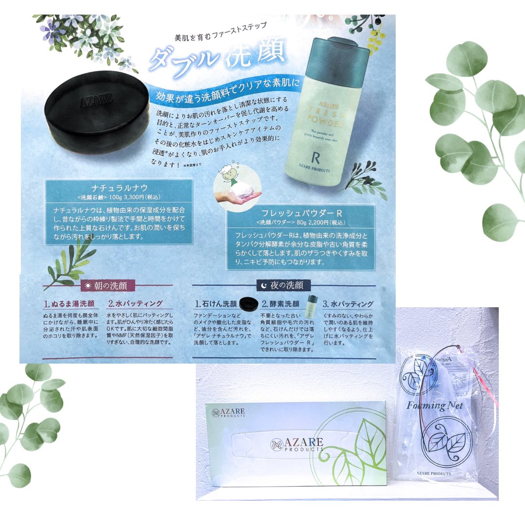 アザレ化粧品 洗顔石鹸6個 アザレ化粧品洗顔石鹸6個 アザレ化粧品