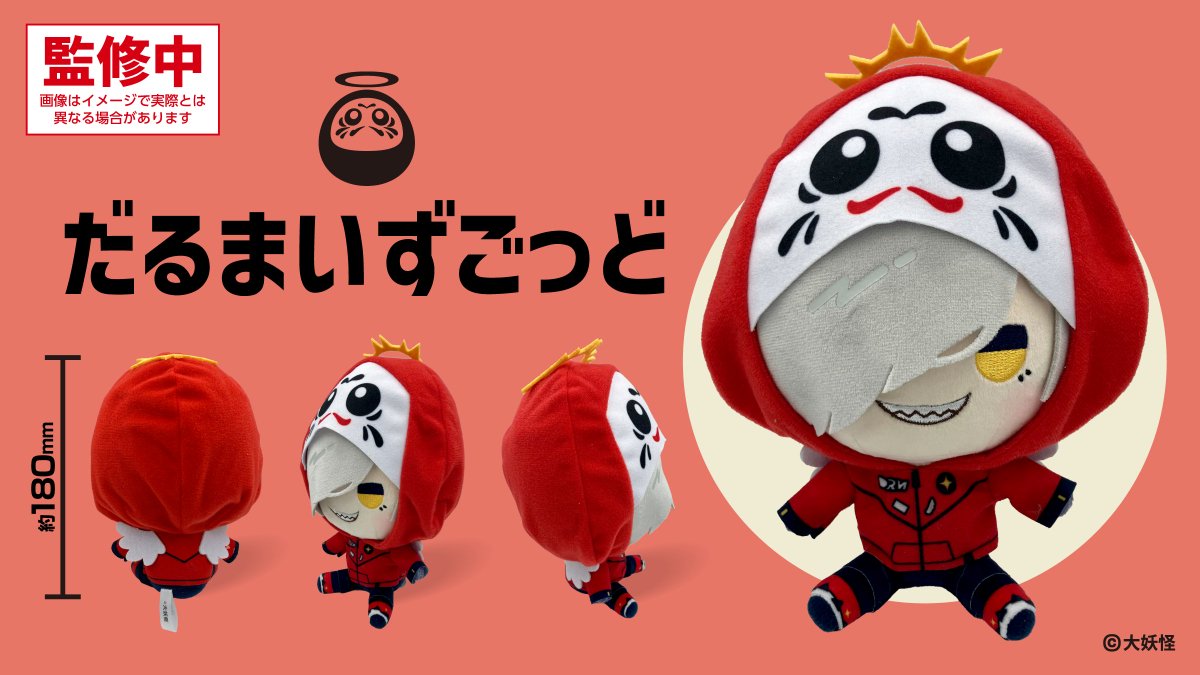 CRだるまいずごっど グッズ まとめ売り 大妖怪 ローソン CRフェス