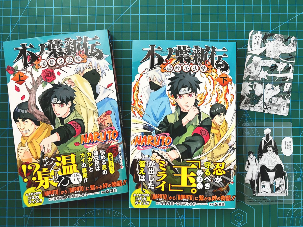 書店配布物情報🎊 『#BORUTO』20巻『#木ノ葉新伝』上・下巻『#サスケ烈