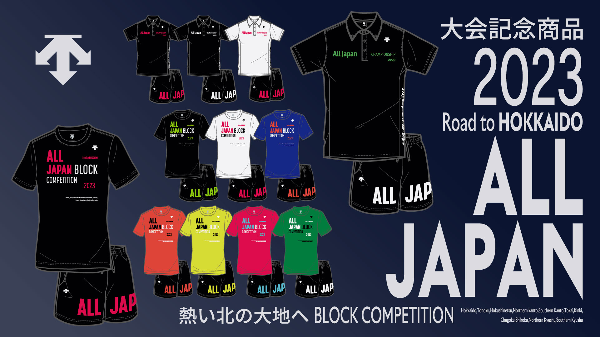 DESCENTE ALL JAPAN Championship2021L鎮西着用 【公式通販】