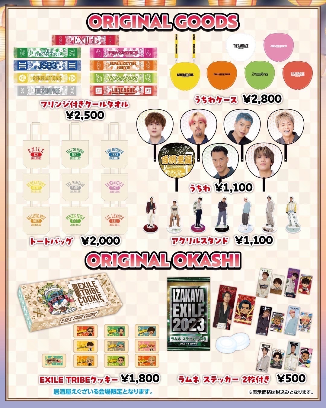 居酒屋EXILE ガチャ 居酒屋EXILE ガチャ EXILE TRIBE ガチャ 居酒屋え