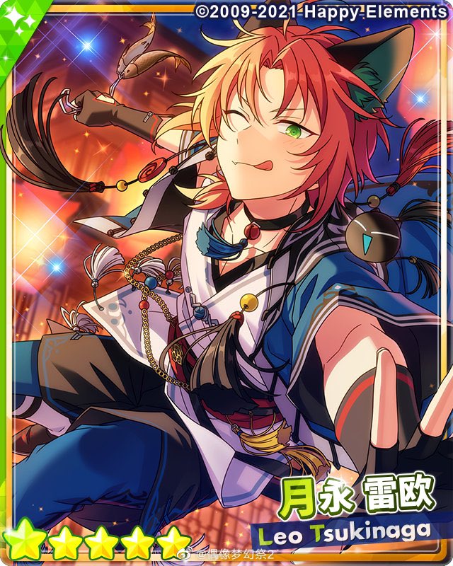 あんスタ 星幻時序チェキ 月永レオ あんスタ 中国 星幻時序 ポラロイド