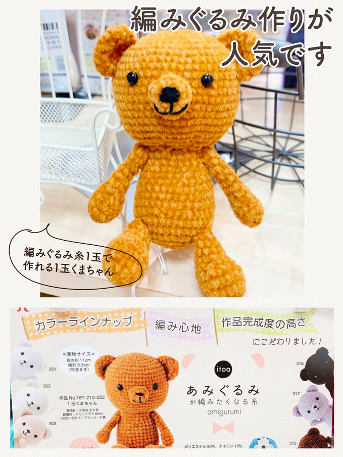 編みぐるみ #あみぐるみが編みたくなる糸 がとっても人気です✨ この糸