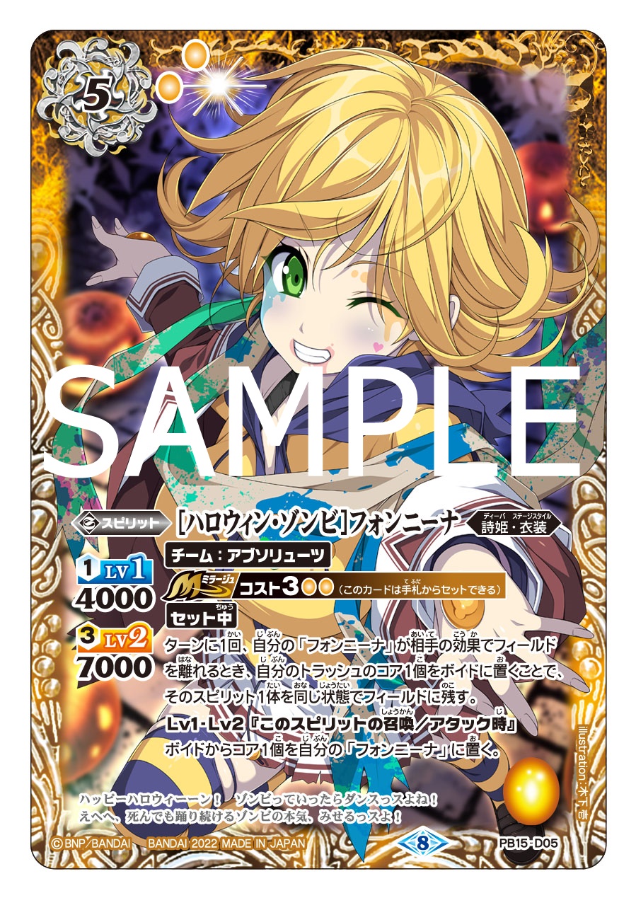 今週末までの値下げ価格 バトスピ フォンニーナ 56枚 デッキ