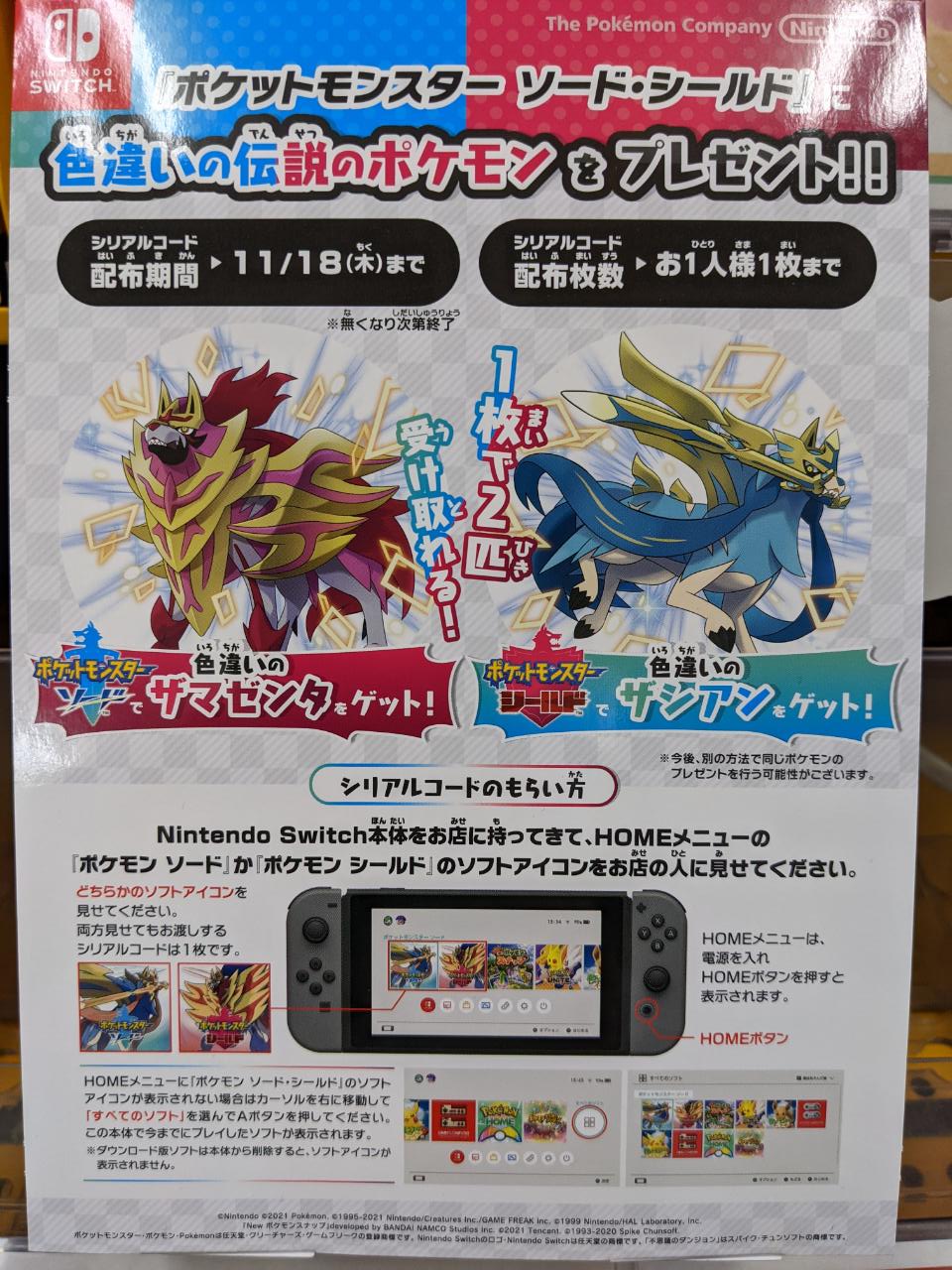 Nintendo Switch Lite ポケモンソード・シールド セット Amazon.co.jp