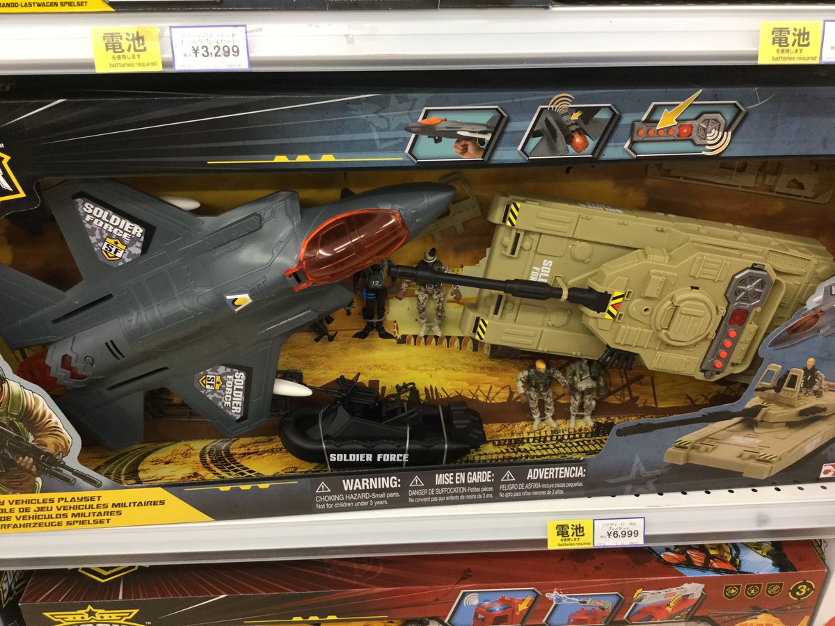 ソルジャーフォース 軍用車両と航空機のセット ソルジャーフォース