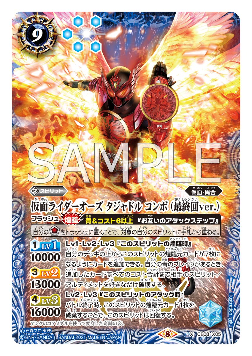 バトスピ オーズデッキ 40枚 パーツ付き 仮面ライダーオーズ バトスピ