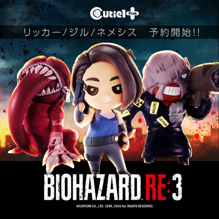 デフォルメフィギュアCutie1 Plusにジル、ネメシス、リッカーが登場