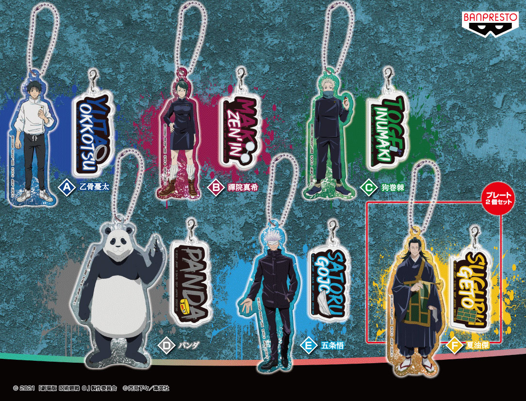 呪術廻戦』原点の物語！！／ 『劇場版 呪術廻戦 0』から2連アクリル