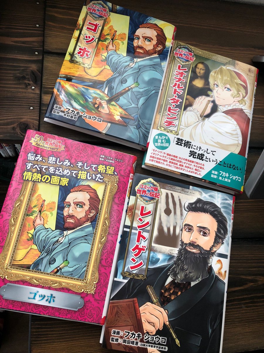 ポプラ社コミック版 世界の伝記31冊セット ポプラ社コミック版 世界の