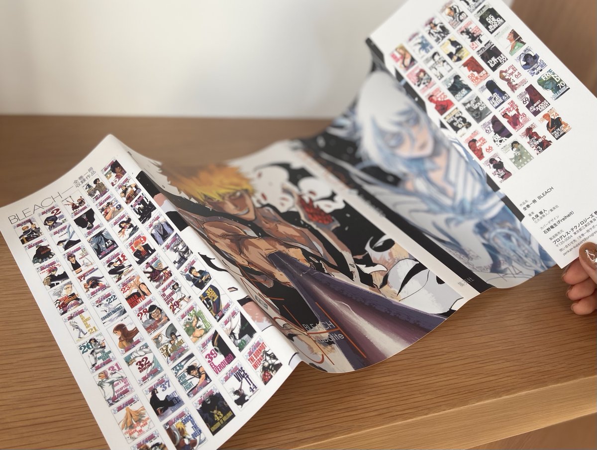 超高精細見開き電子マンガ「#全巻一冊」から 『#BLEACH』が本日12/24