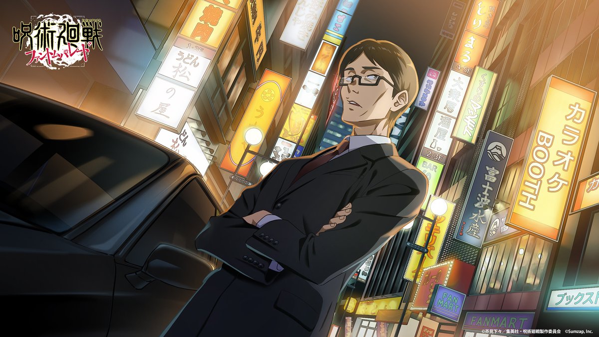 呪術廻戦 伊地知潔高役岩田光央さん サイン色紙 呪術廻戦 伊地知