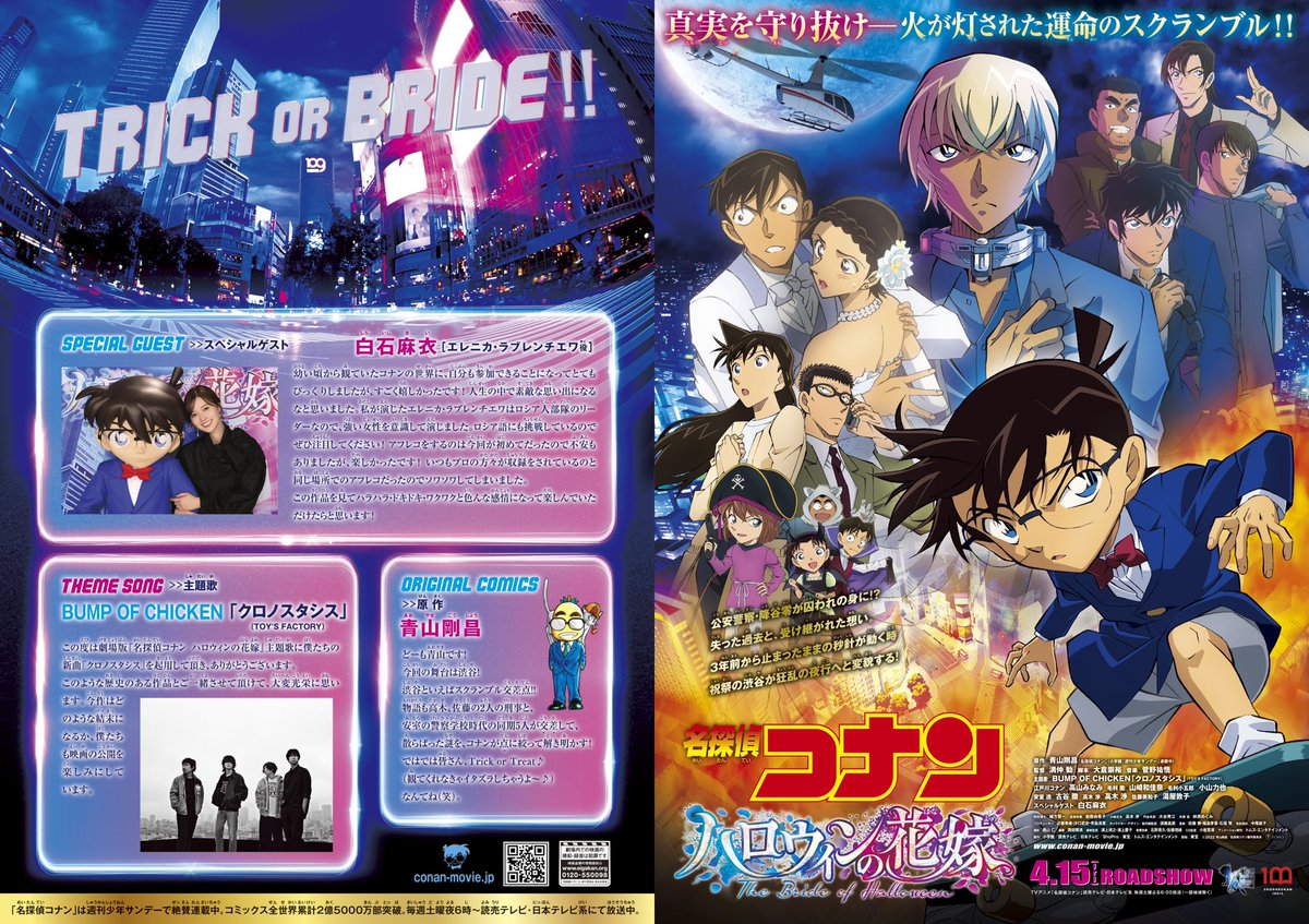 名探偵コナン 映画チラシ フライヤー 17枚セット 名探偵コナン 映画