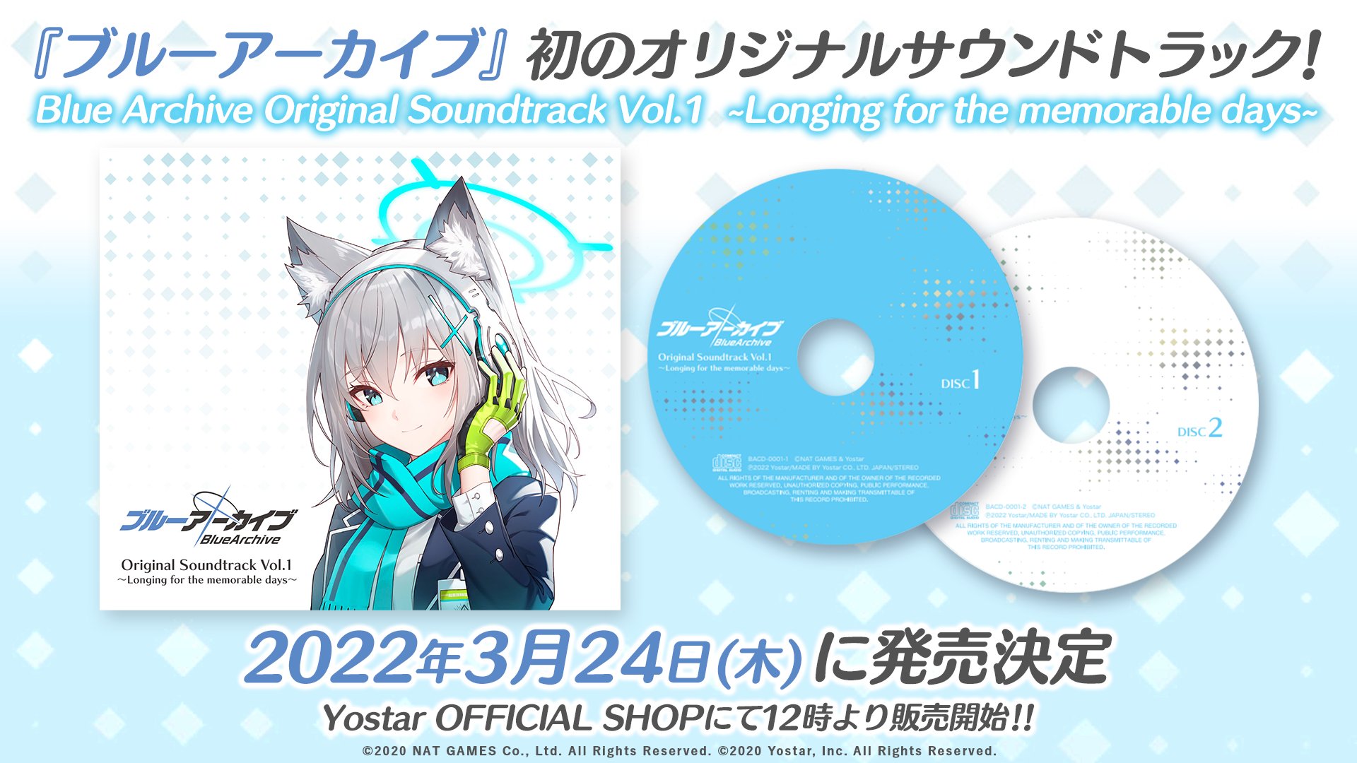 ブルーアーカイブ Original Soundtrack Vol.1～Vol.5 ブルーアーカイブ