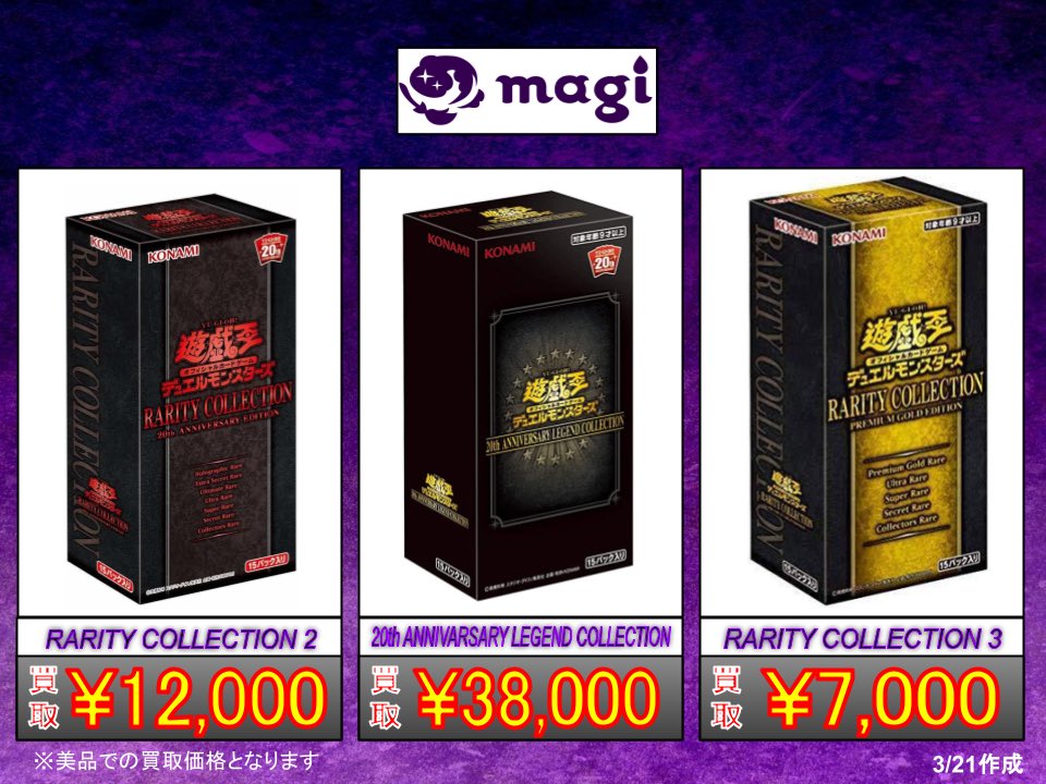遊戯王 ☆遊戯王☆ レアリティコレクション2 未開封BOX ☆ 1BOX RARITY