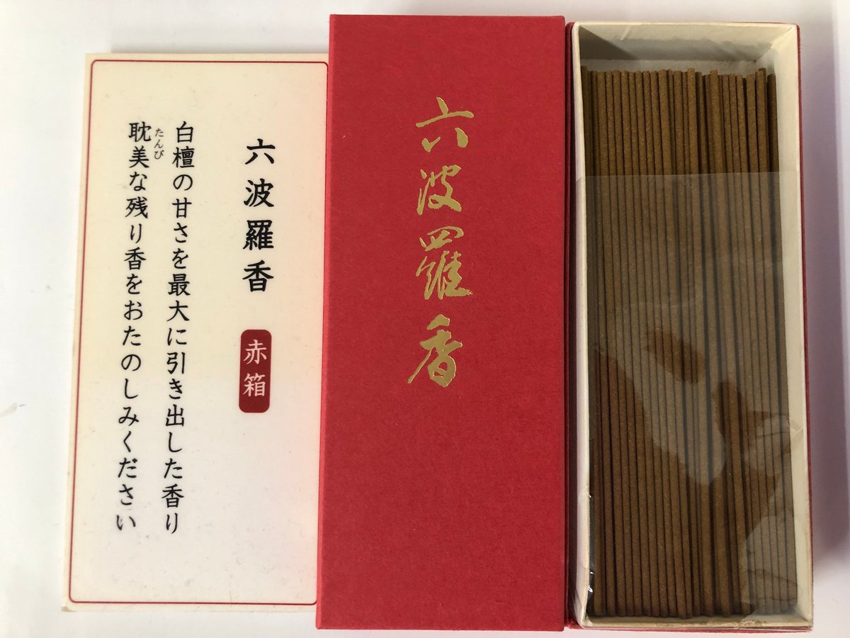 📣関連商品紹介⑬】 六波羅香 お寺でも販売しているオリジナルのお香