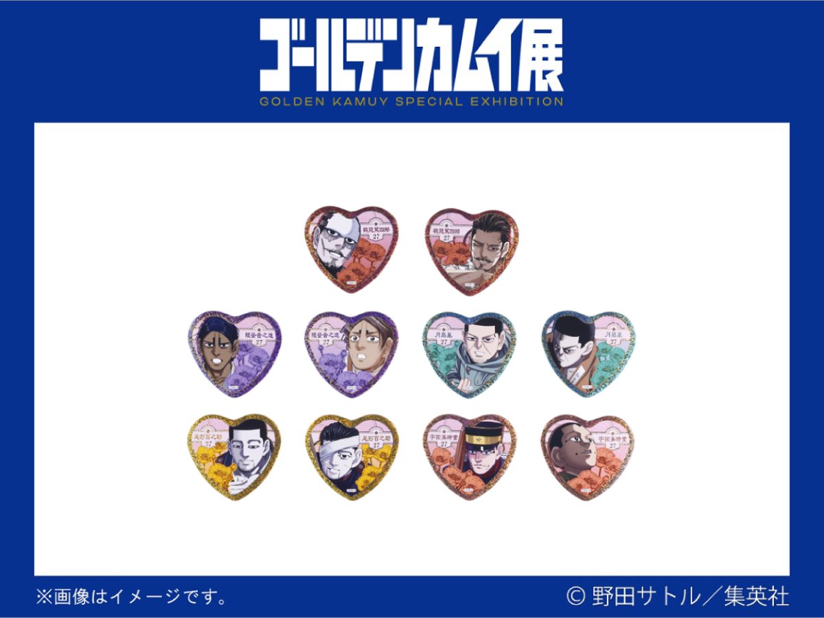 ゴールデンカムイ展 グッズ情報 鶴見篤四郎の「愛です」缶バッジ 第2弾