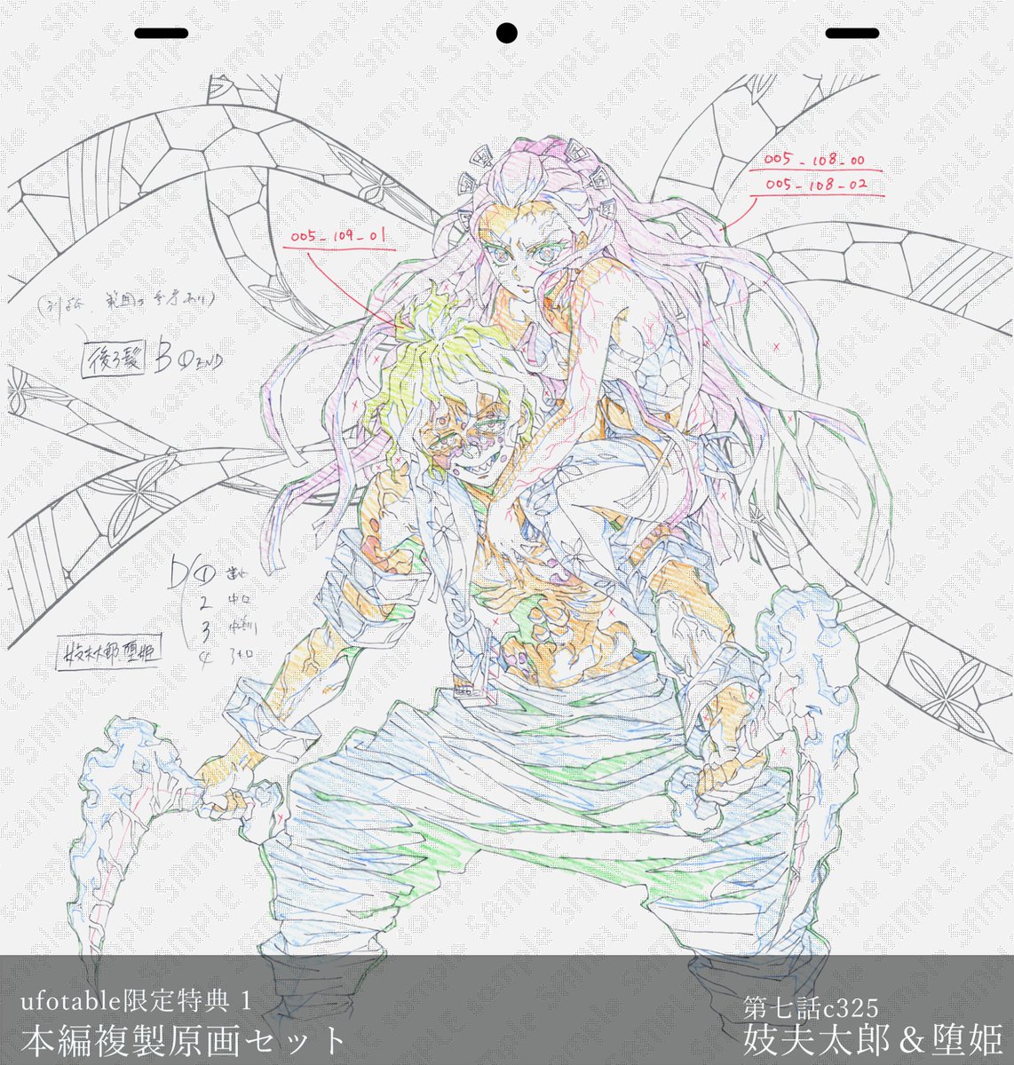 テレビアニメ「鬼滅の刃」遊郭編 Blu-ray＆DVD 第四巻 ufotable限定