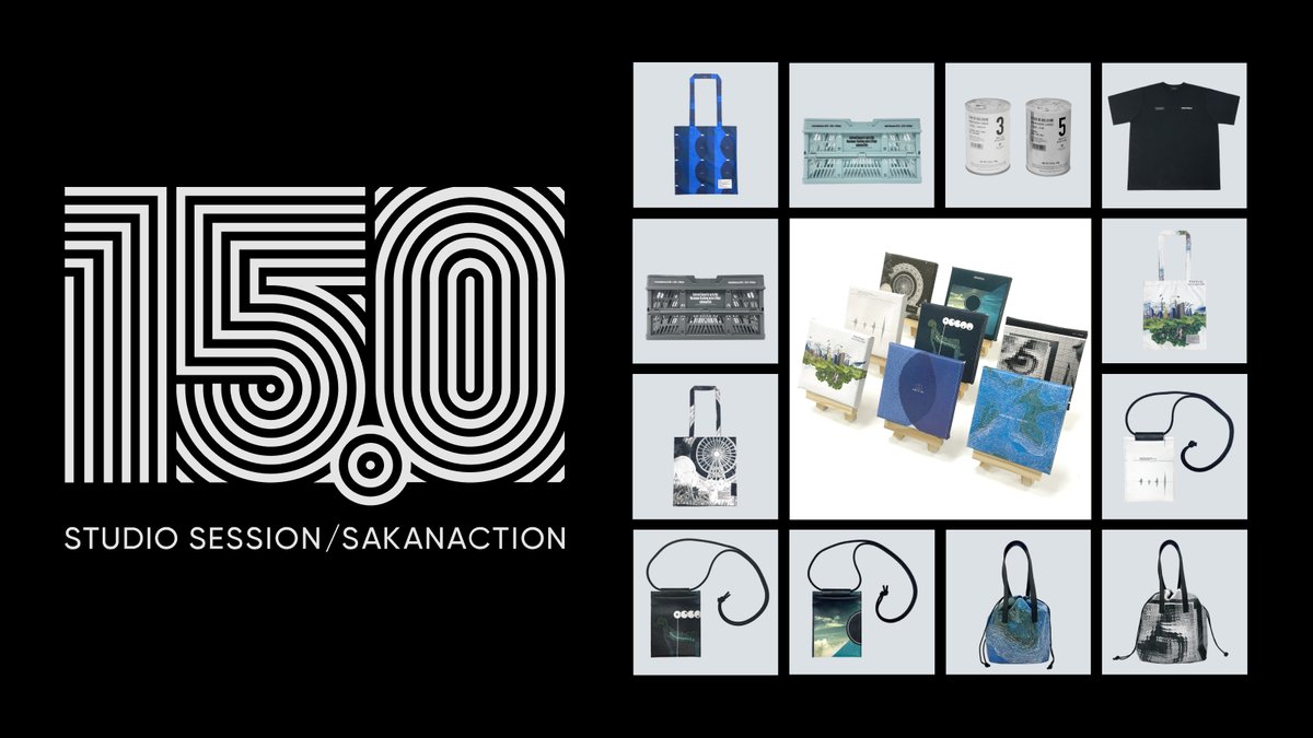 15.0 STUDIO SESSION」ITEMSを公開しました。 #サカナクション15 【NF