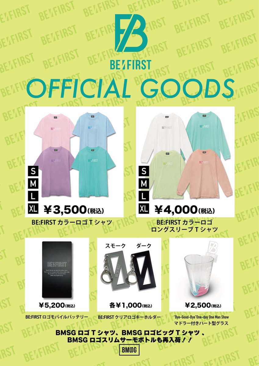 BE:FIRSTカラーロゴTシャツ 受注販売決定！ ▽受注受付期間 5/24(火)10