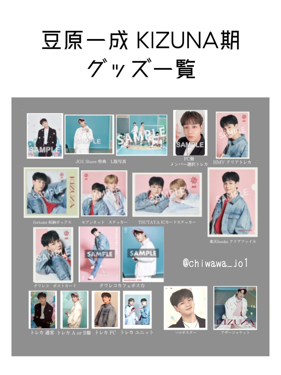 JO1 tima 豆原一成 星5.4.3.2 トレカ JO1 tima 豆原一成 星5.4.3.2