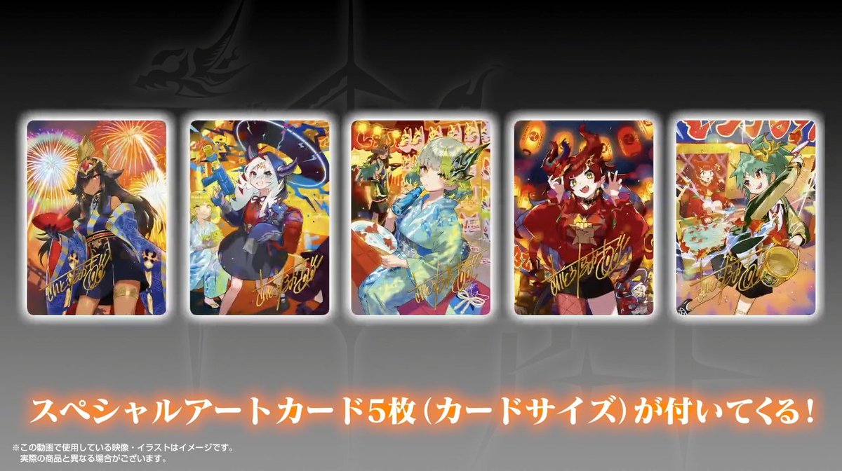 デュエルマスターズ】神アート 五人祭りでドラゴン♡サマー収録カード