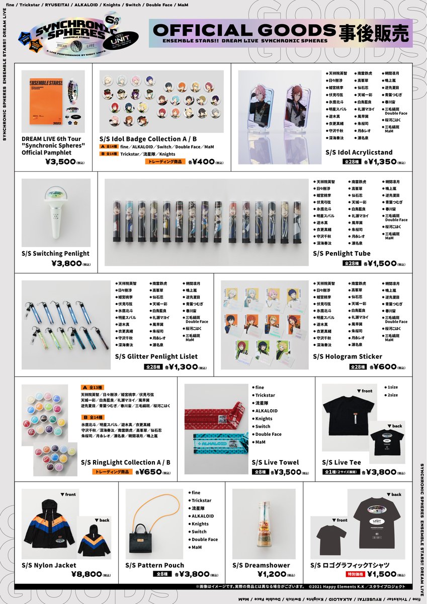 ✨新商品情報✨】 「あんさんぶるスターズ！！DREAM LIVE -6th Tour