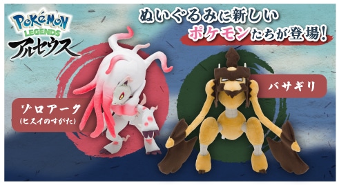 KTポケモンセンター　ぬいぐるみ パルキア ヒスイゾロアーク ギラティナ