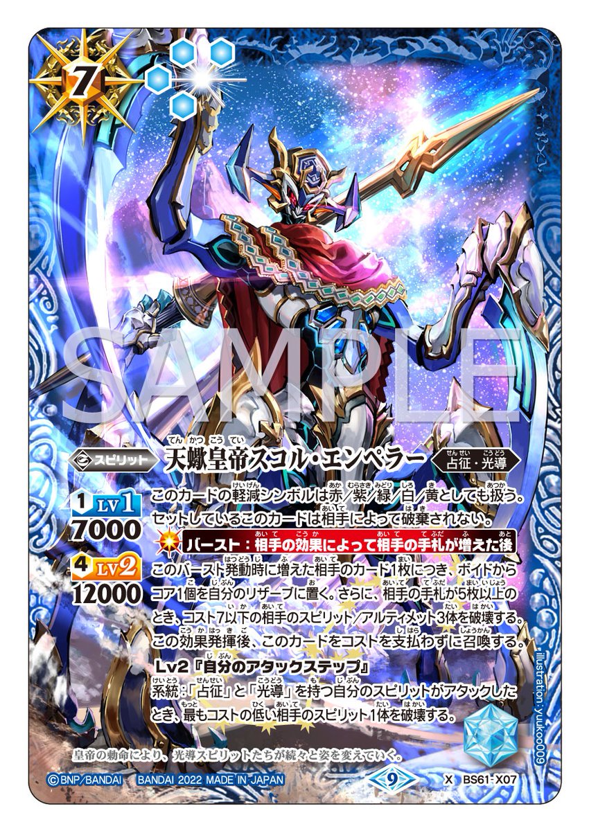 バトスピ スコルエンペラー 初期シークレット3枚 バトスピ 天蠍皇帝