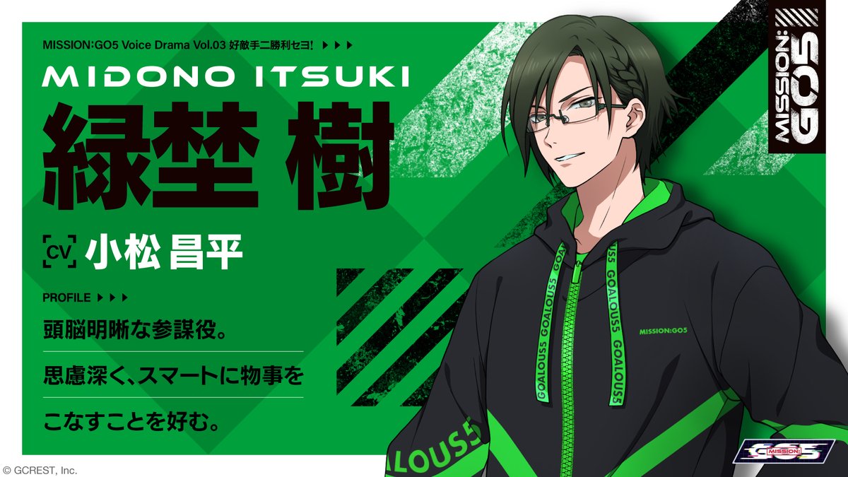 報告】 各キャラクターの戦闘訓練verを公開！ ☆ゴーラスグリーン☆ 緑