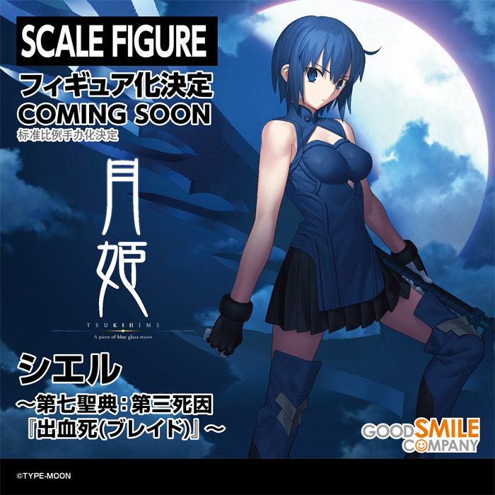 🌟商品化決定🌟 ￣￣￣￣￣￣￣￣￣￣￣￣￣￣ 1/7スケール