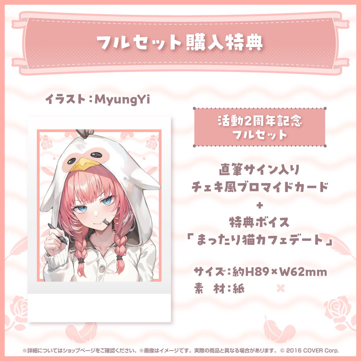🥀鷹嶺ルイ2周年記念グッズ🥀 💗複製サイン入りアクスタ 💗ランダム