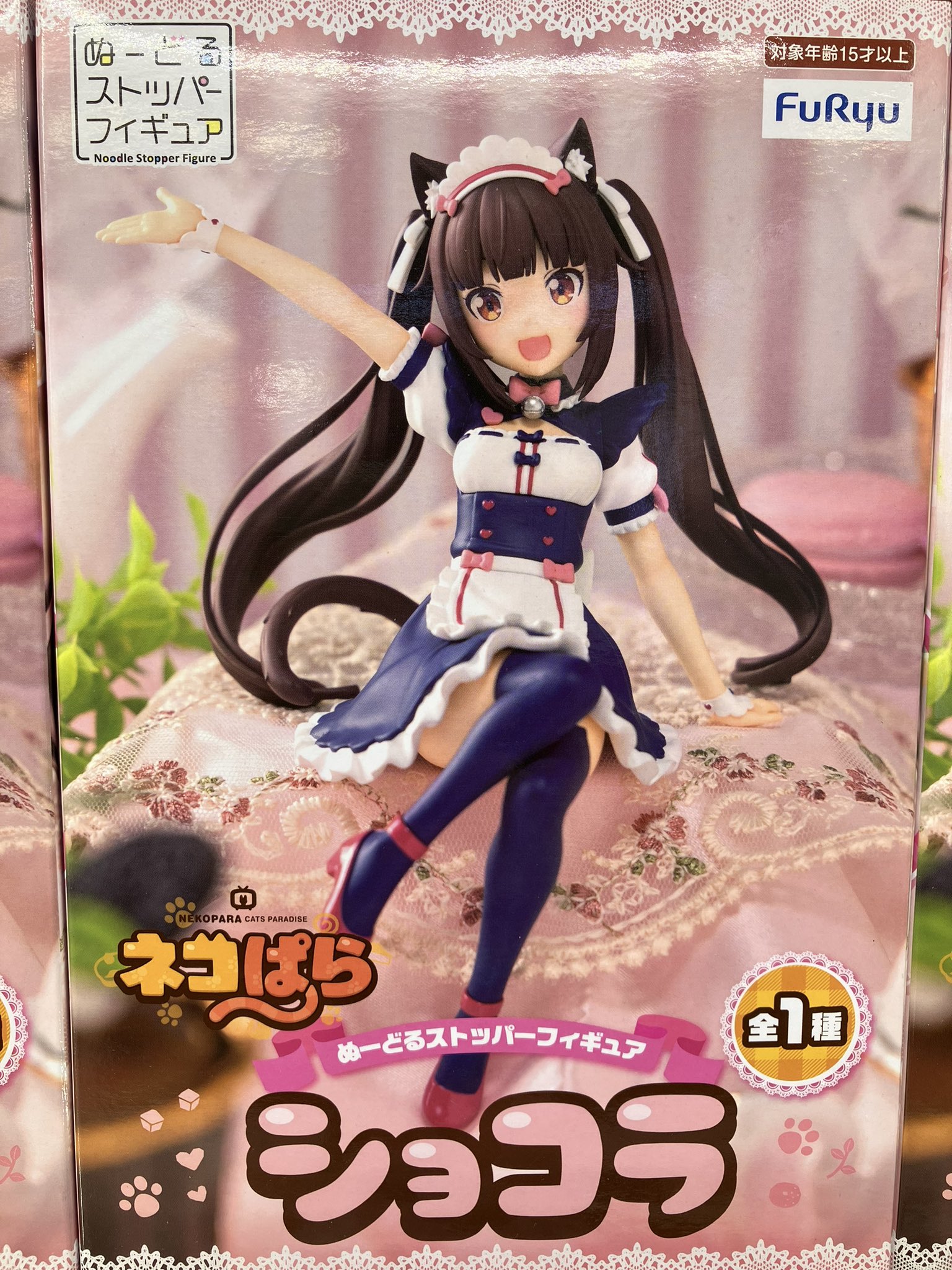 figma ショコラ 「ネコぱら」 Max Factory figma ネコぱら ショコラ