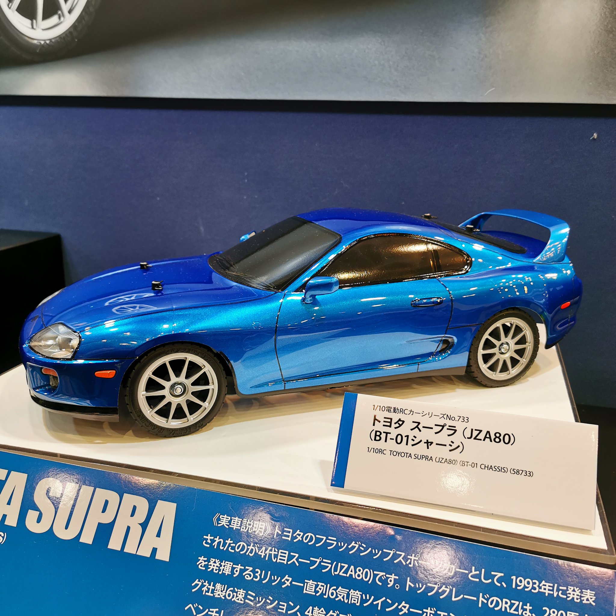 TAMIYA BT-01 スープラ 未走行 OP付き TAMIYA BT-01 スープラ 未走行