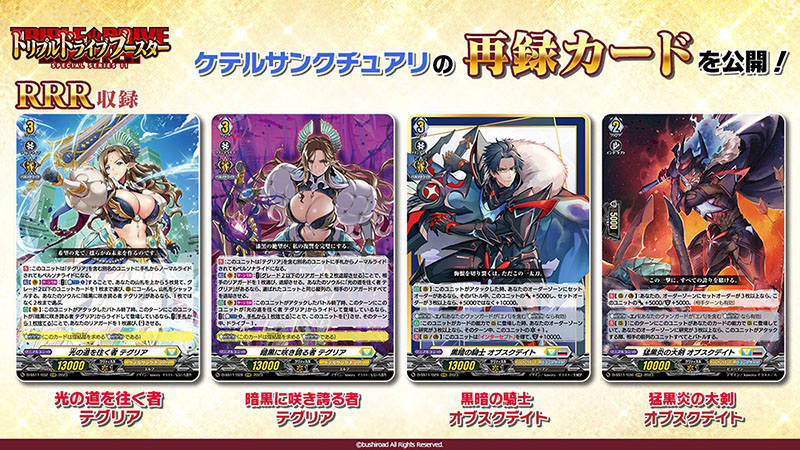 カードファイト!! ヴァンガード公式 on X